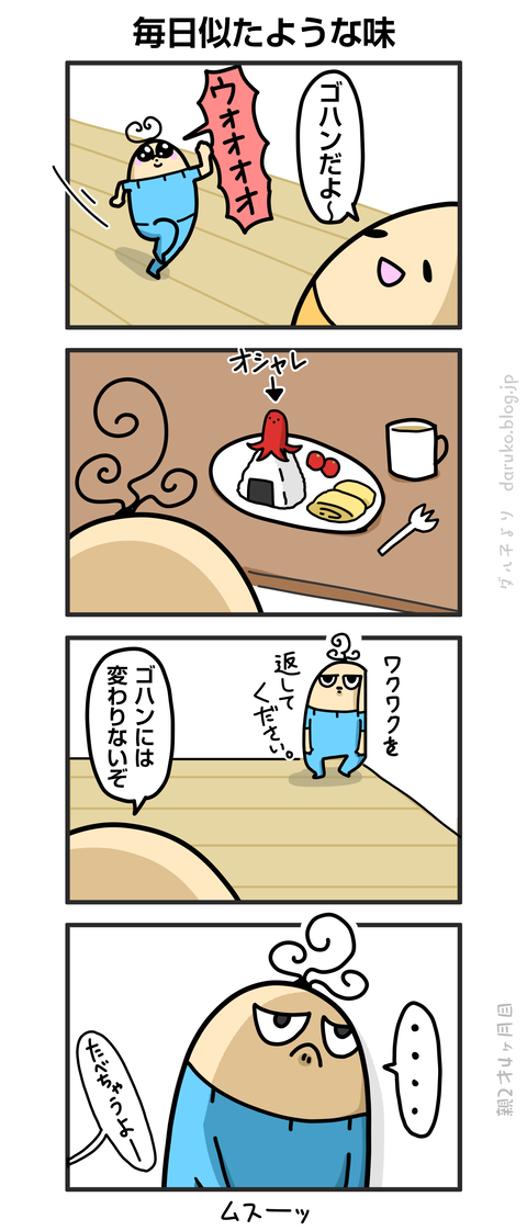 ++ダルダルの漫画