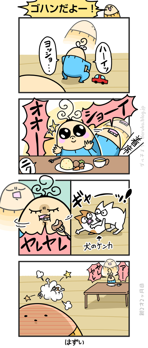 ++ダルダルの漫画