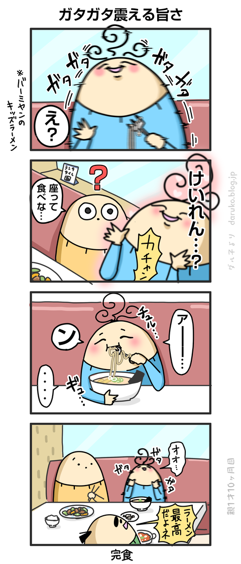 ++ダルダルの漫画