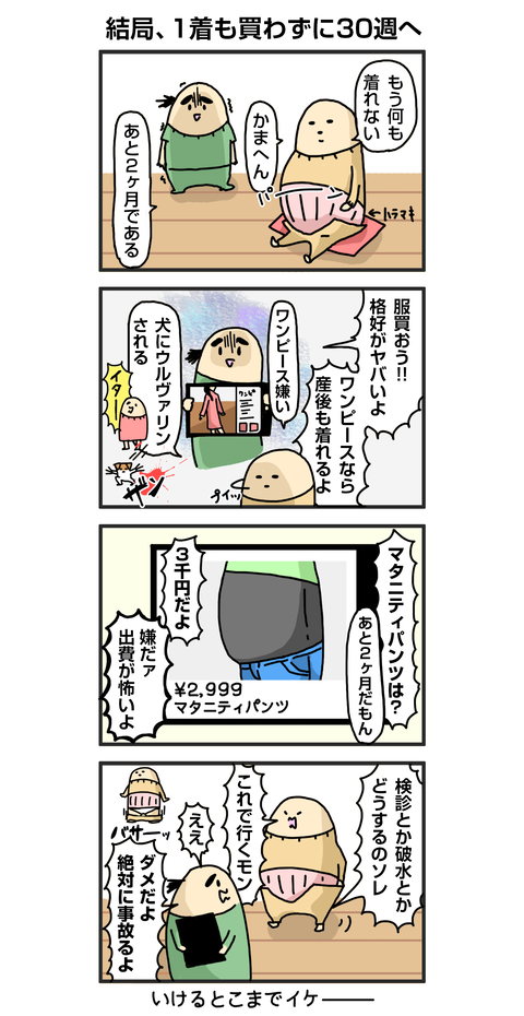 +漫画台紙_blog