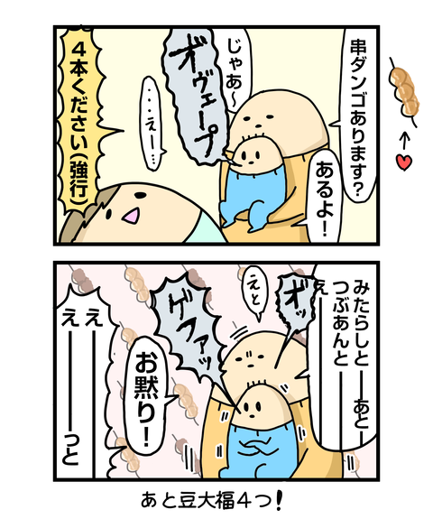 ++ダルなおまけ_2