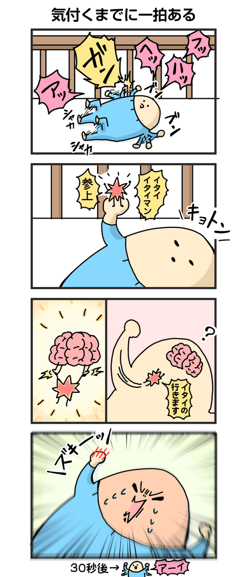 ++ダルダルの漫画_blog
