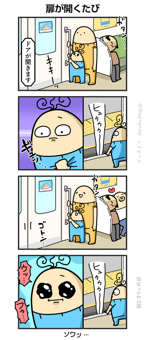 ++ダルダルの漫画