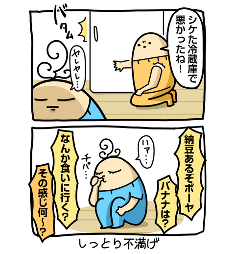 +ブログ_おまけ