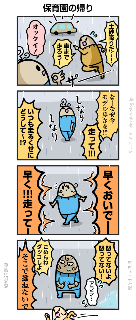 ++ダルダルの漫画