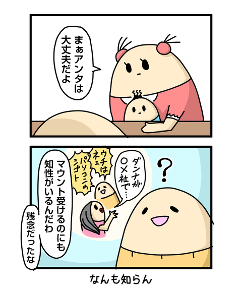 ++ダルなおまけ_2