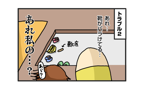 +おまけ