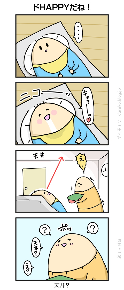 ++ダルダルの漫画