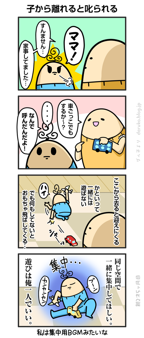 ++ダルダルの漫画