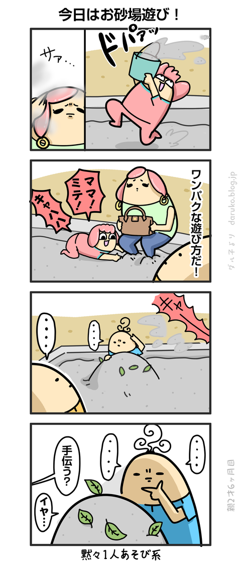 ++ダルダルの漫画