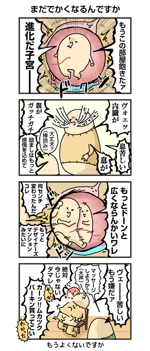 +漫画台紙_blog