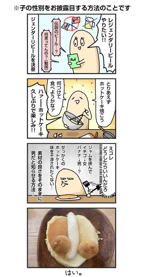 36_ジェンダーリビール
