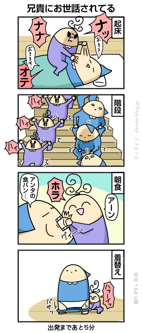 ++ダルダルの漫画