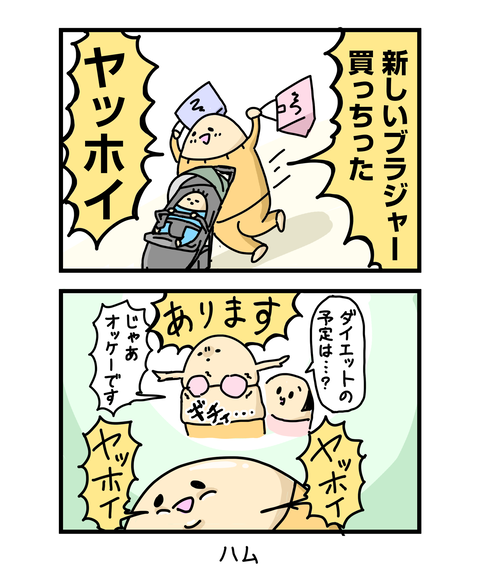 ++ダルなおまけ_2