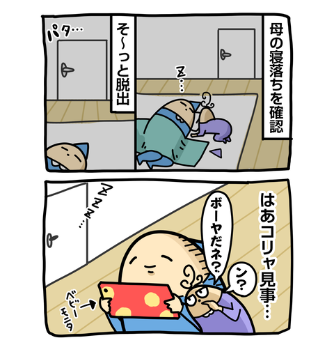 +ブログ_おまけ