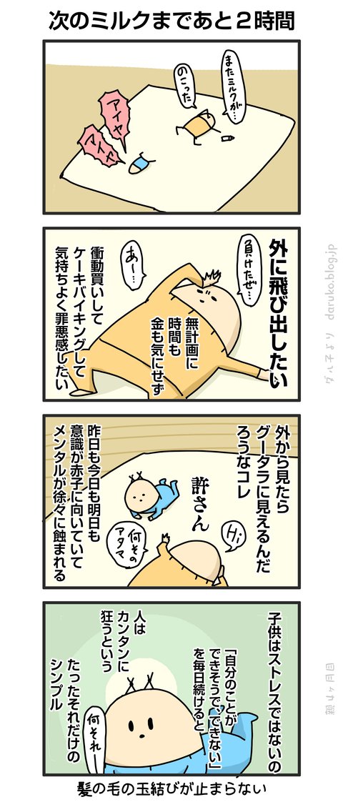 ++ダルダルの漫画