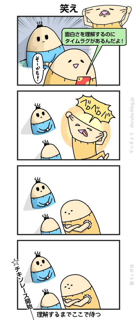++ダルダルの漫画