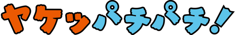 名称未設定 1