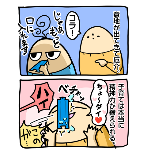 +ブログ_おまけ