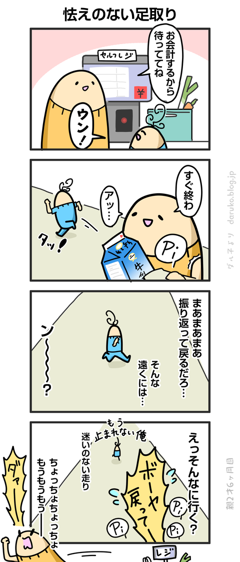 ++ダルダルの漫画