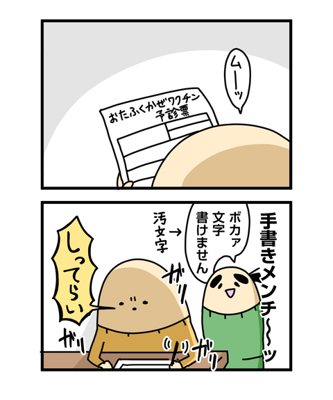 ++ダルなおまけ_2