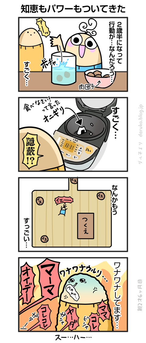 ++ダルダルの漫画