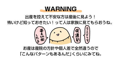 警告