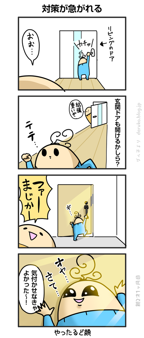 ++ダルダルの漫画