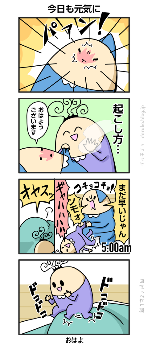 ++ダルダルの漫画