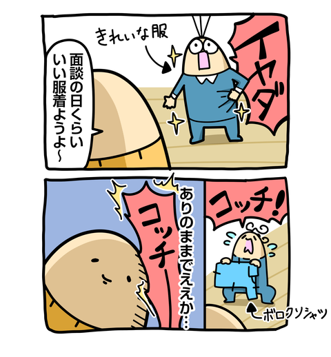 +ブログ_おまけ