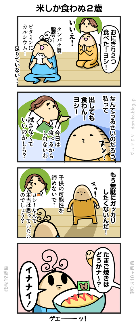 ++ダルダルの漫画