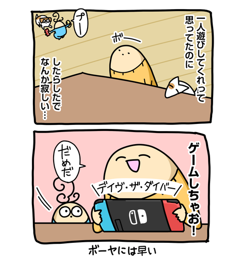 ++ダルダルの漫画 2
