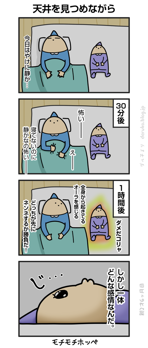 ++ダルダルの漫画