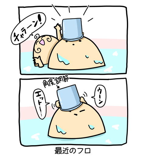 +ブログ_おまけ