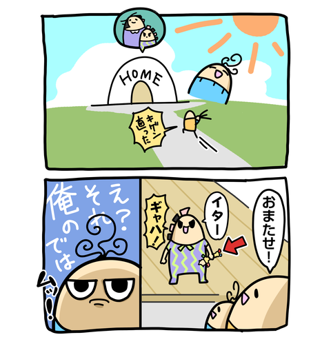 +ブログ_おまけ