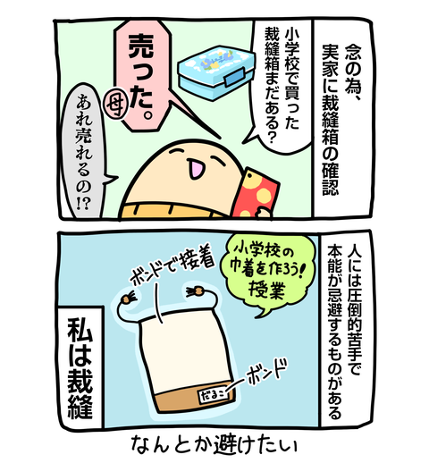 +ブログ_おまけ