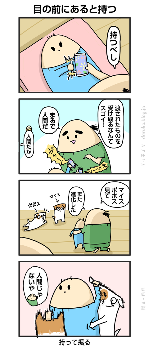 ++ダルダルの漫画