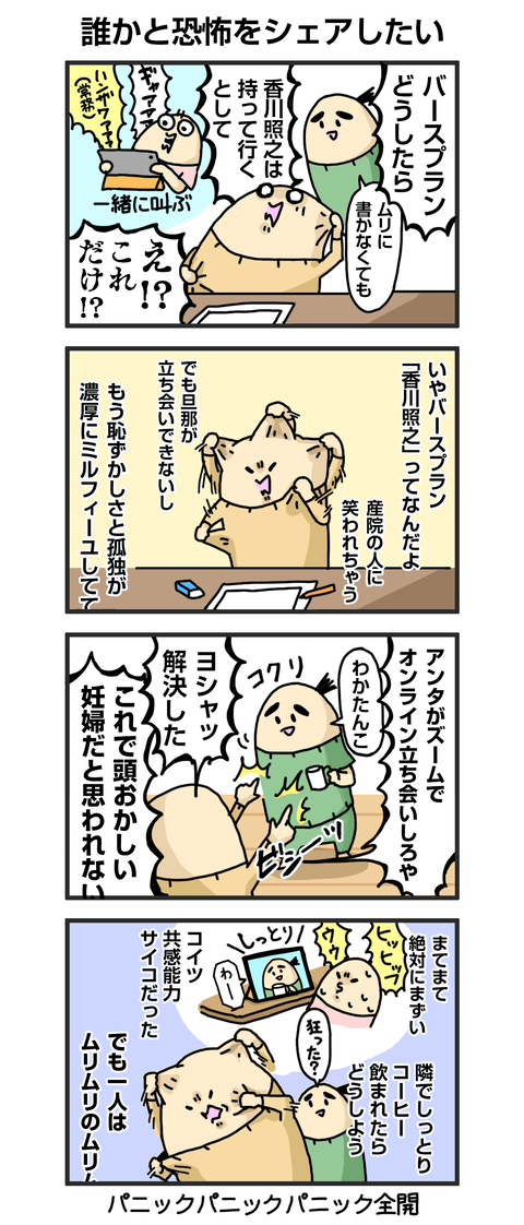 +漫画台紙_blog