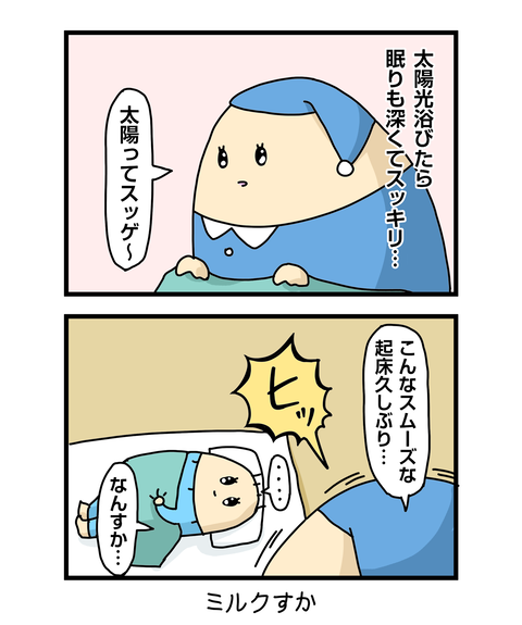 ++ダルなおまけ_2