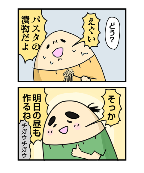 ++ダルなおまけ_2