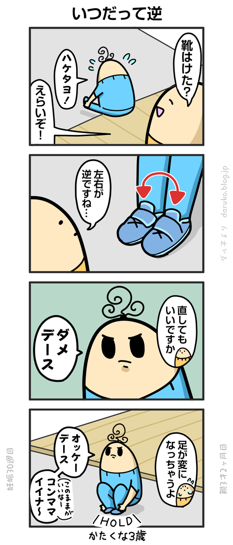 ++ダルダルの漫画
