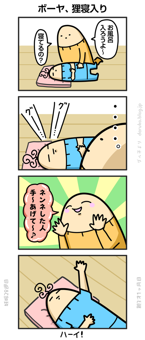 ++ダルダルの漫画