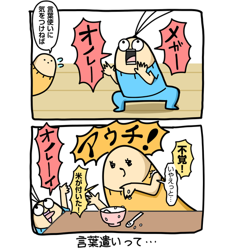 +ブログ_おまけ