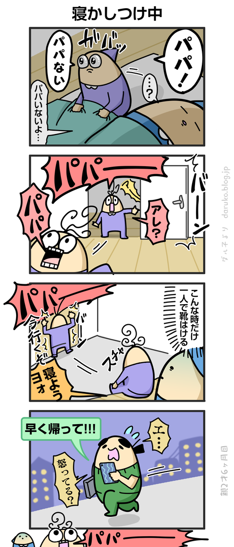 ++ダルダルの漫画