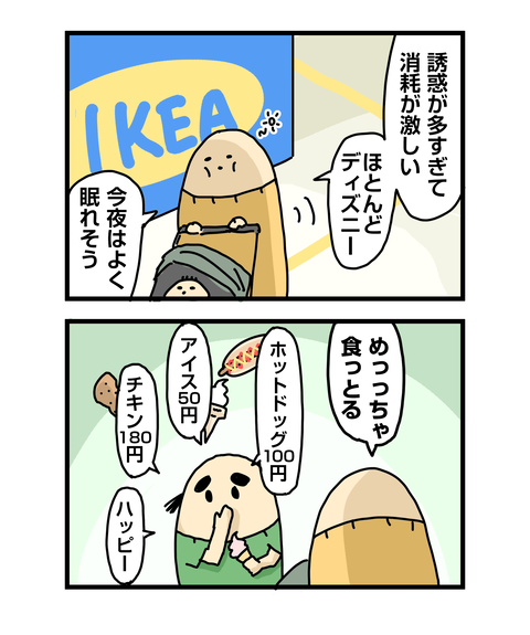 ++ダルなおまけ_2