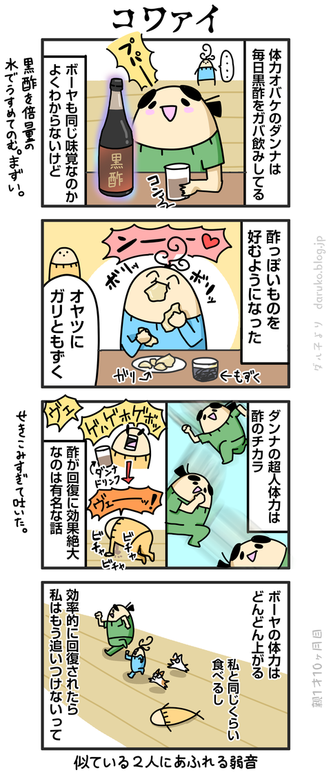 ++ダルダルの漫画