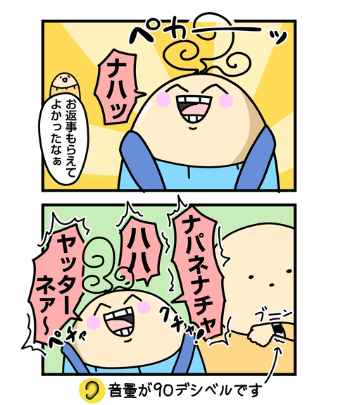 ++ダルなおまけ_2