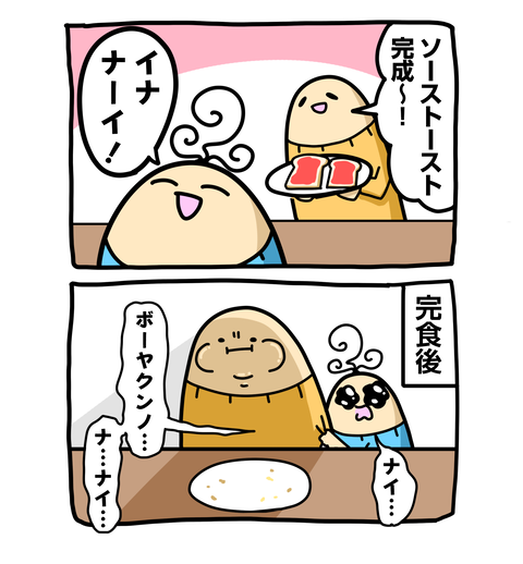 +ブログ_おまけ
