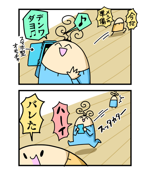 ++ダルなおまけ_2