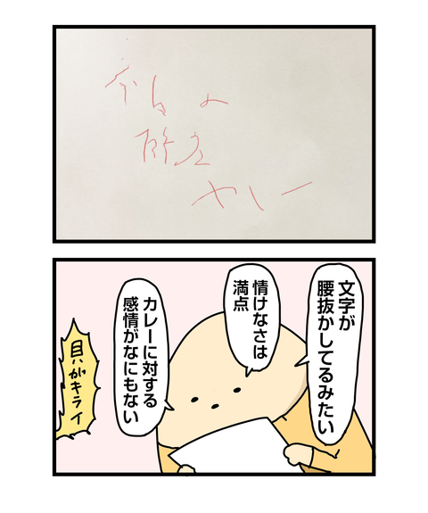 ++ダルなおまけ_2